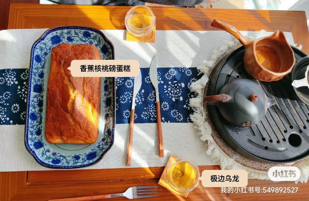 《Tinrry+》健康快手的香蕉核桃蛋糕