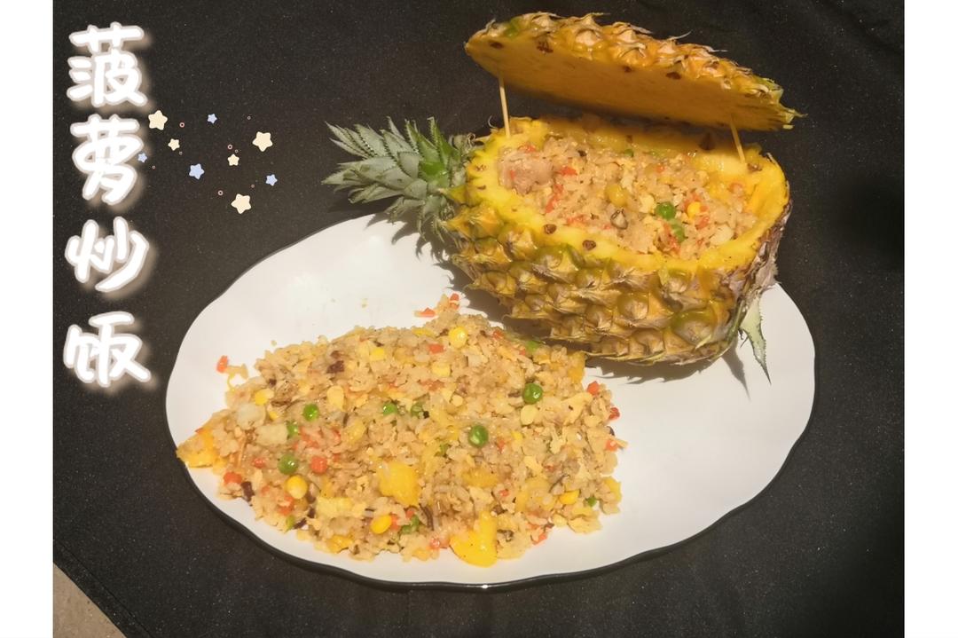 菠萝虾仁炒饭