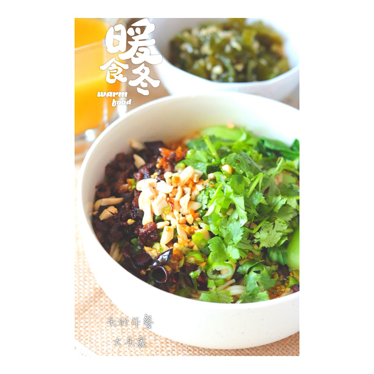 麻辣小面