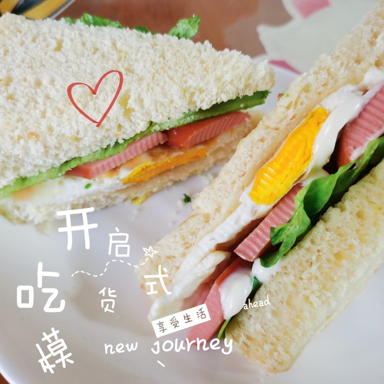 黄金三明治🥪 朋友🉐️10分钟