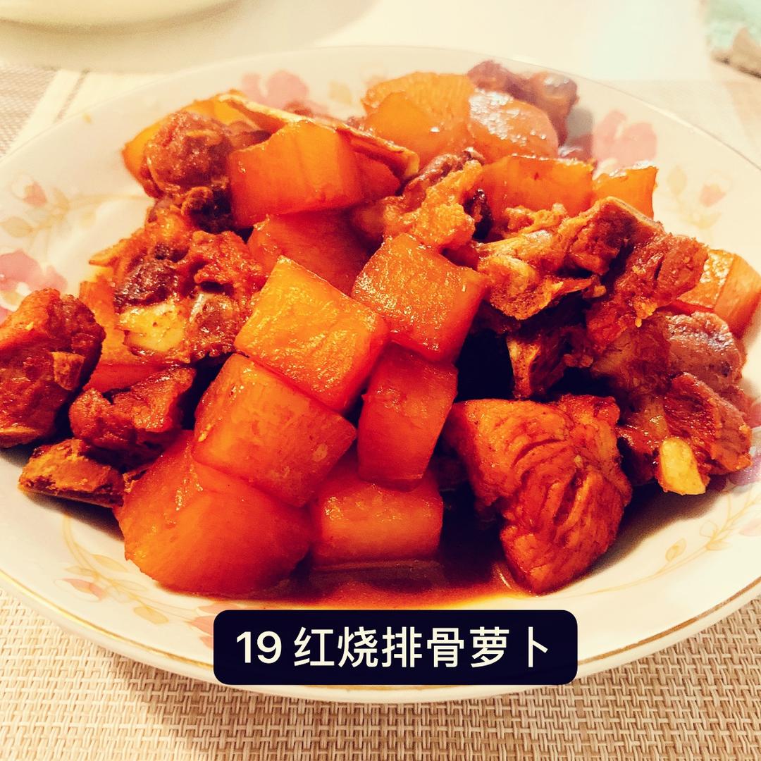 红烧排骨