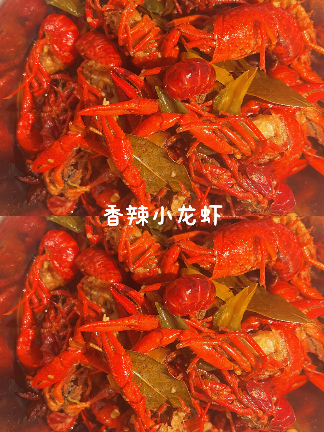 香辣小龙虾