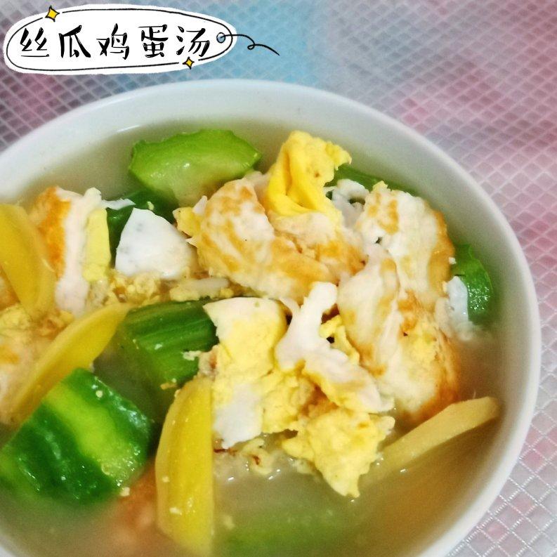 丝瓜鸡蛋汤