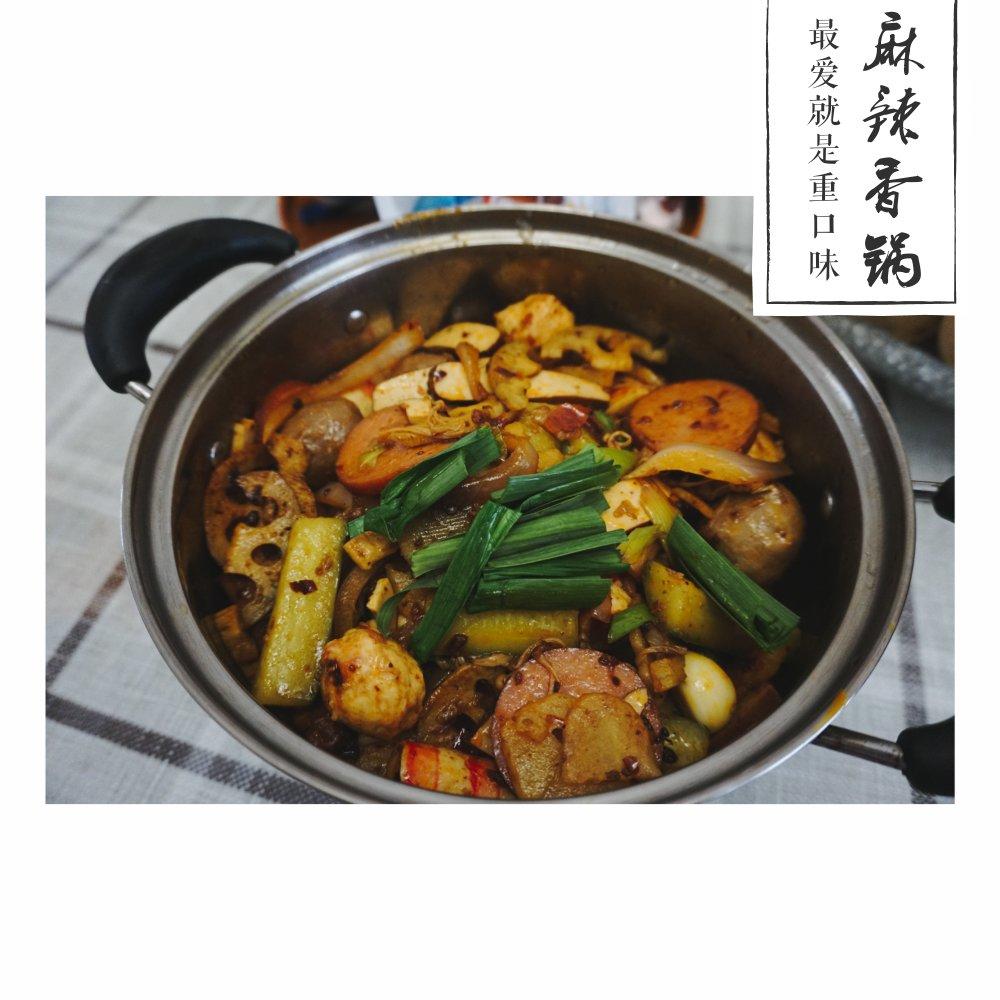 麻辣香锅