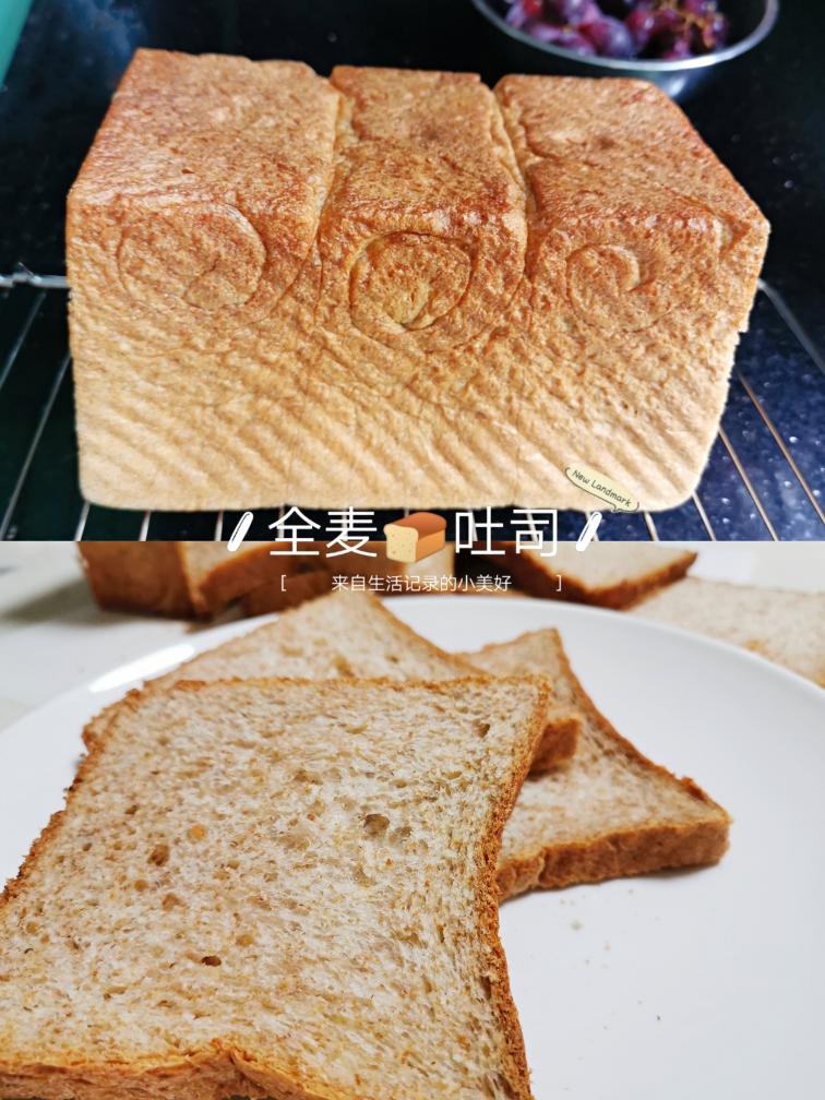 （水合法）全麦吐司🍞