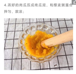 藜麦南瓜蒸糕的做法 步骤3
