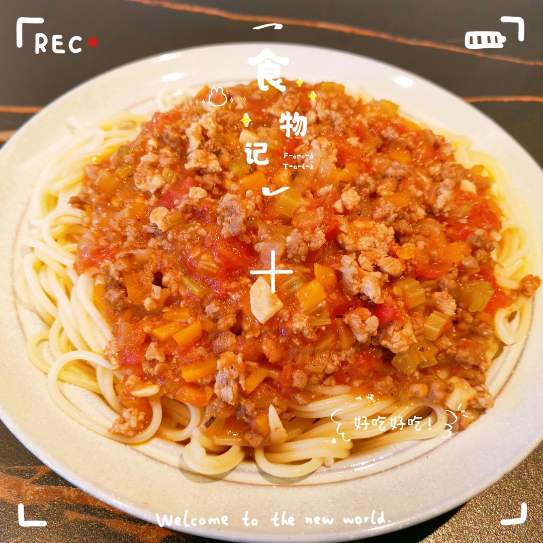 番茄肉酱意面Bolognese意大利chef亲授