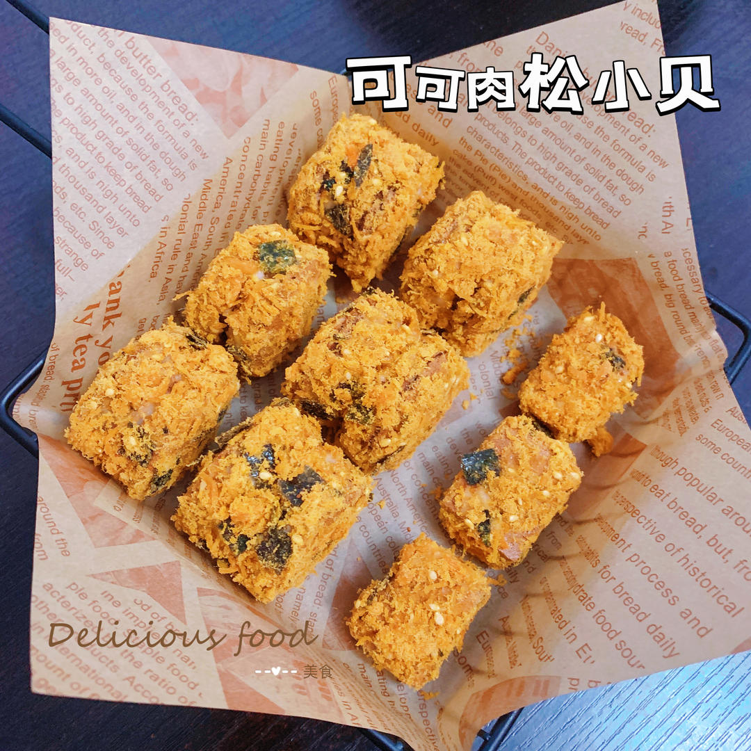 朋友都说比鲍师傅好吃的海苔肉松小贝