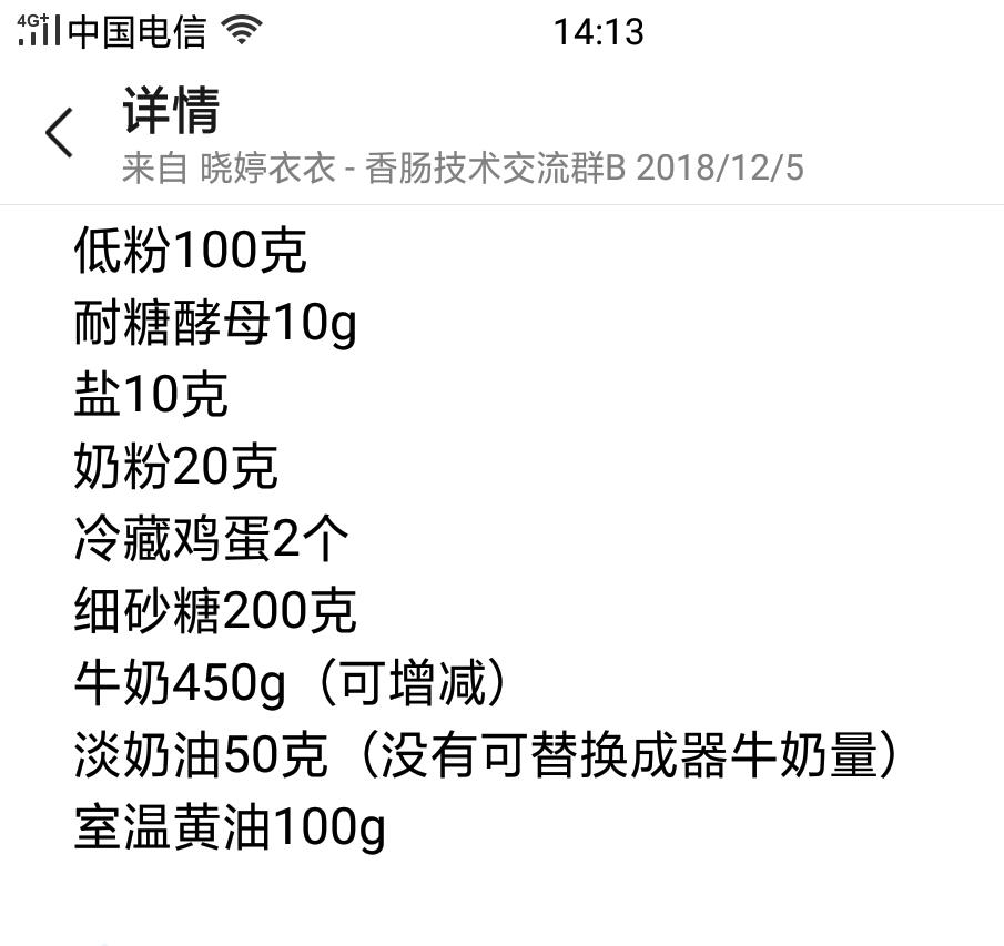 纯奶手撕吐司的做法 步骤1