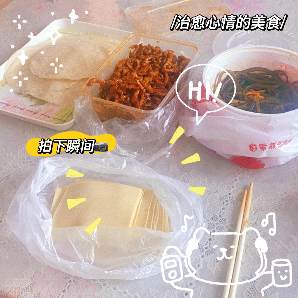 吃嘛好呐