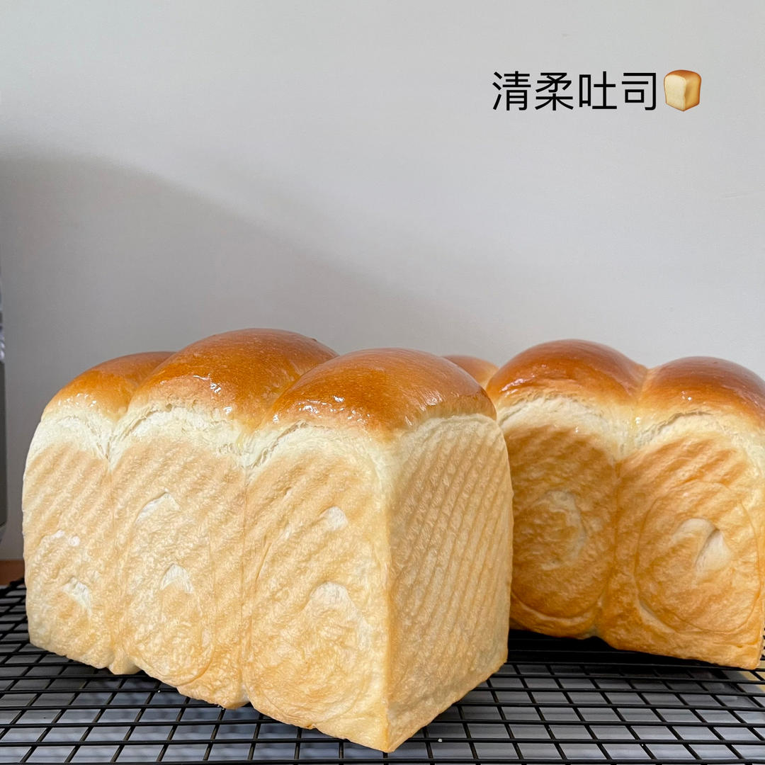 清柔吐司
