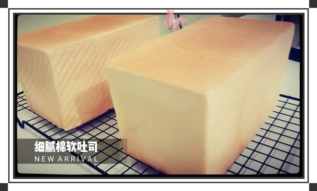 细腻绵软吐司🍞（适合夏天的轻松撸包技巧，新手必学）
