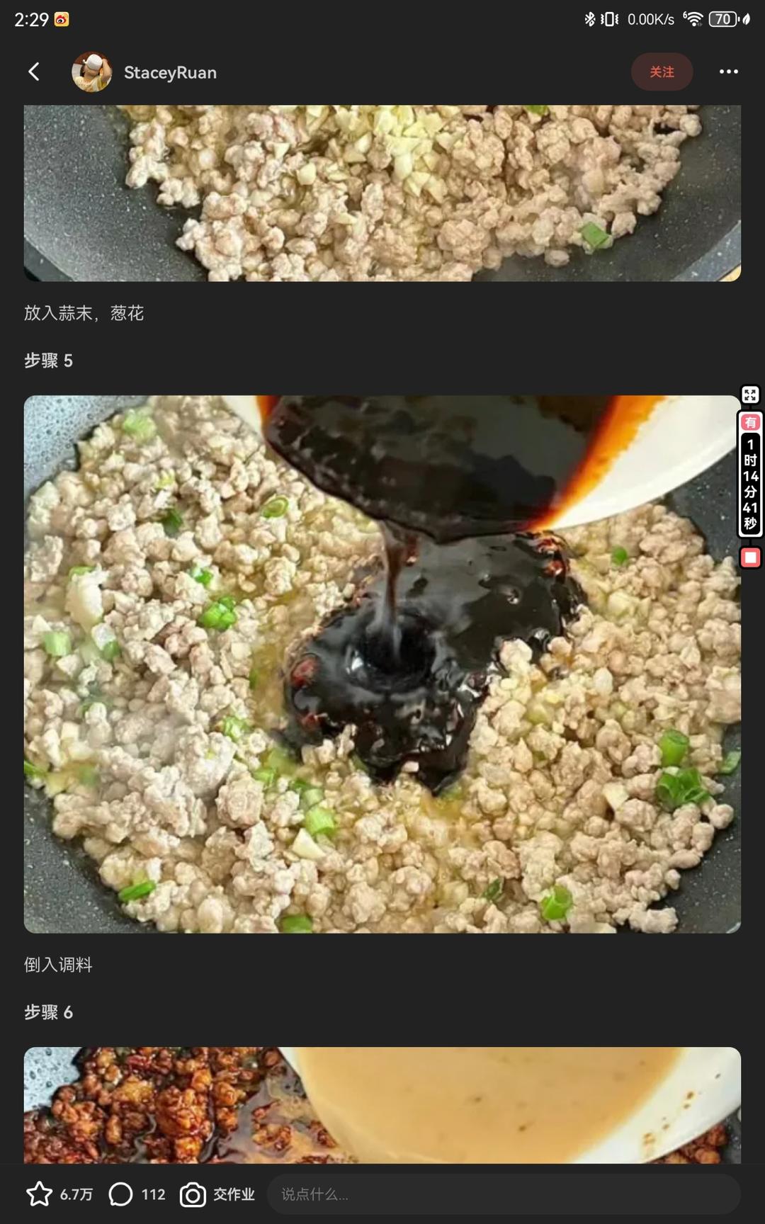 纯奶手撕吐司的做法 步骤1