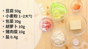 【12-18个月辅食：豆腐煎饼】的做法 步骤1