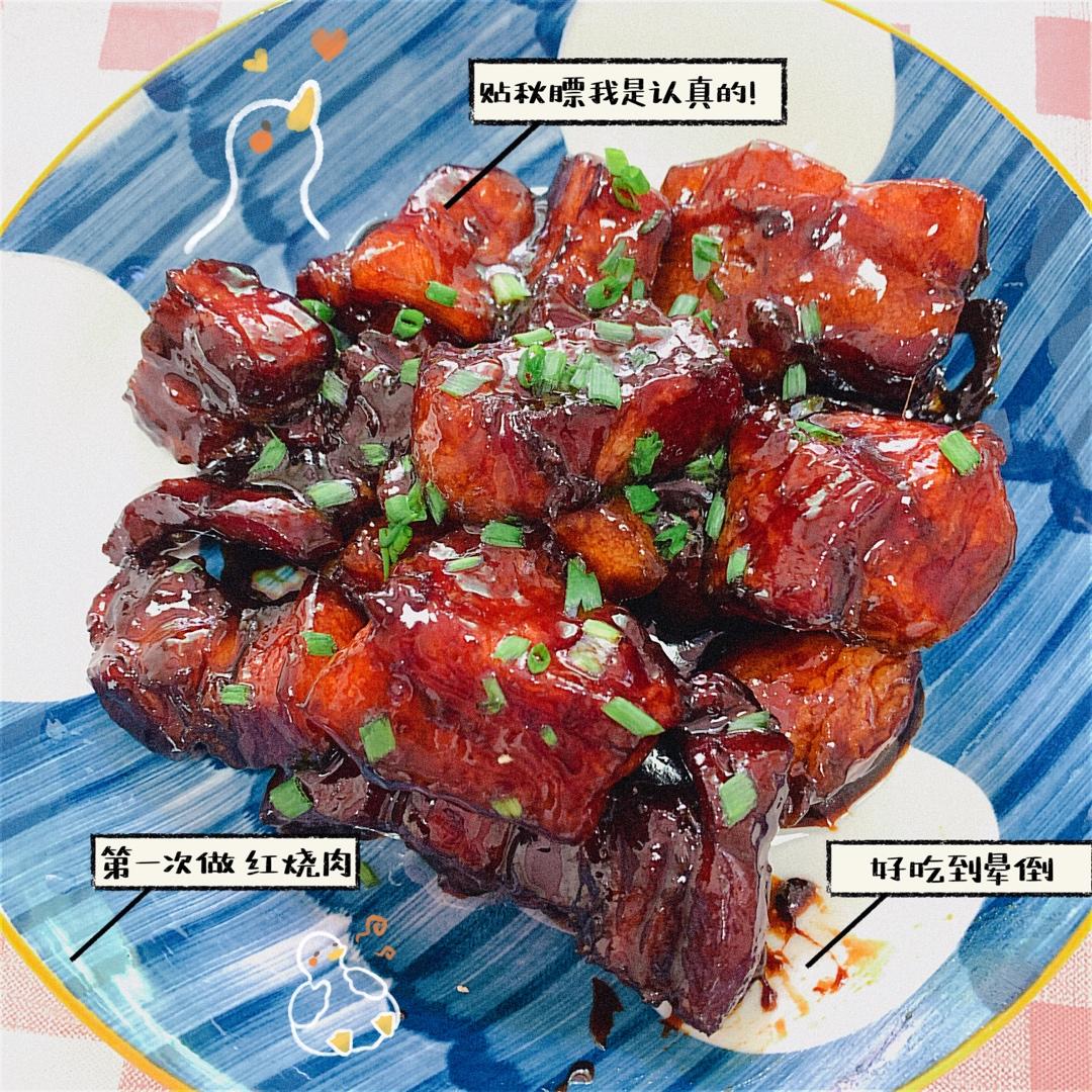 红烧肉