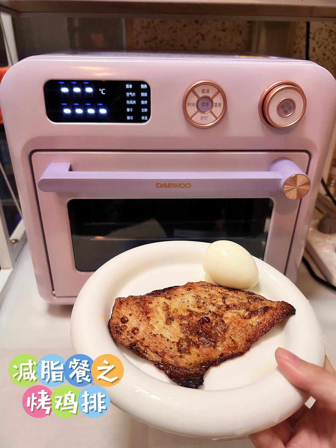 减脂餐之烤鸡排