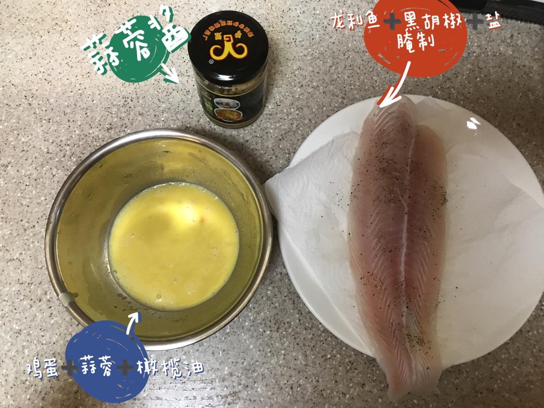 香酥烤鱼柳