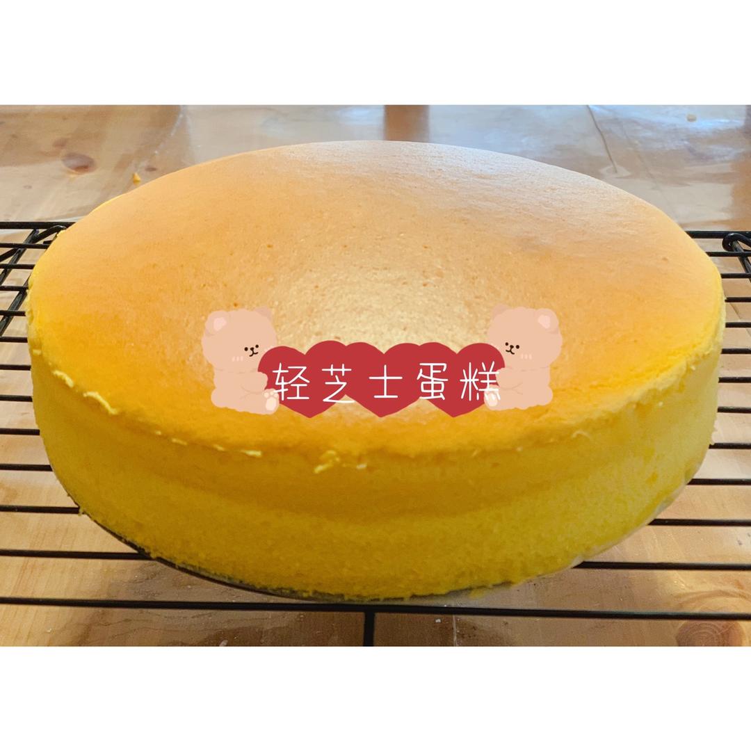 轻芝士蛋糕