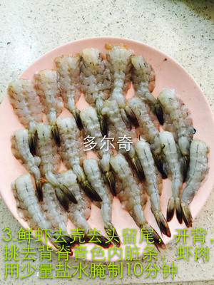 鲜虾芦笋培根卷的做法 步骤3