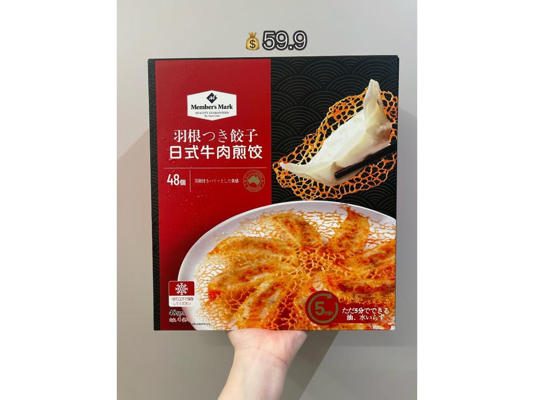 摩飞锅烧山姆日式牛肉煎饺