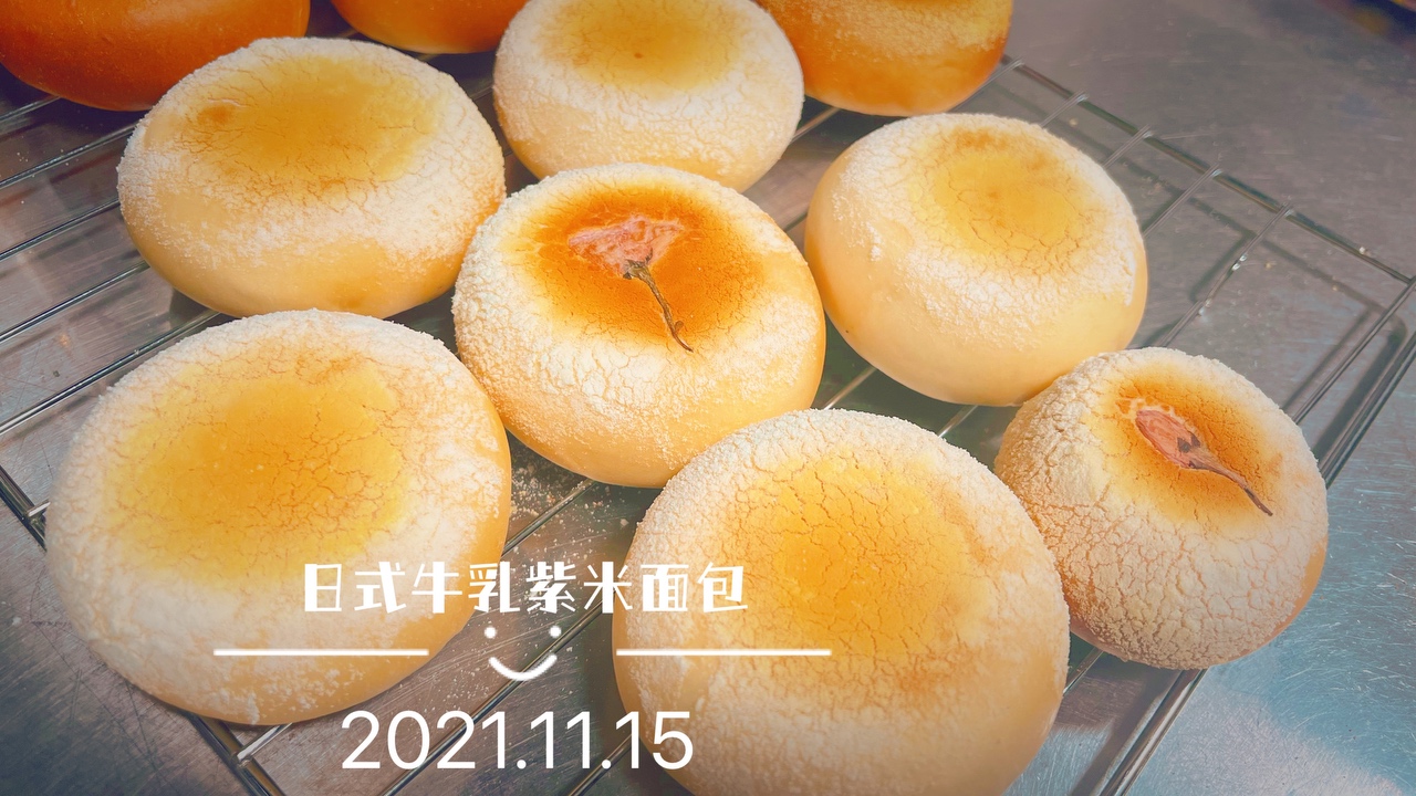 日式牛乳紫米面包的做法