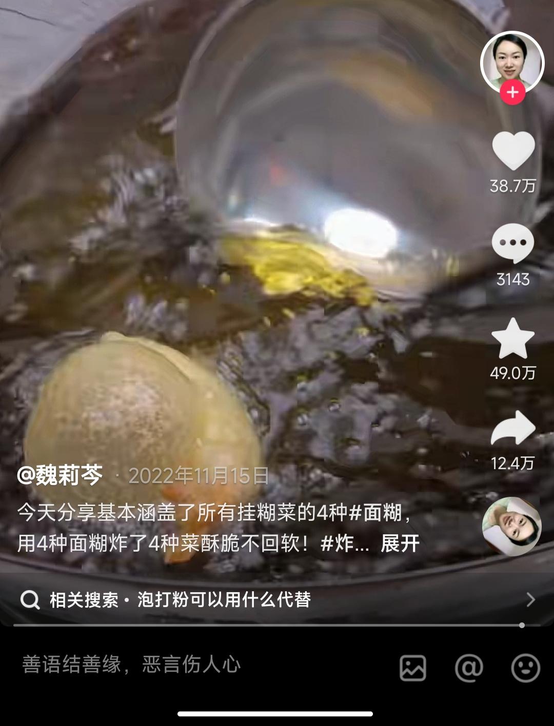 炸串糊笔记