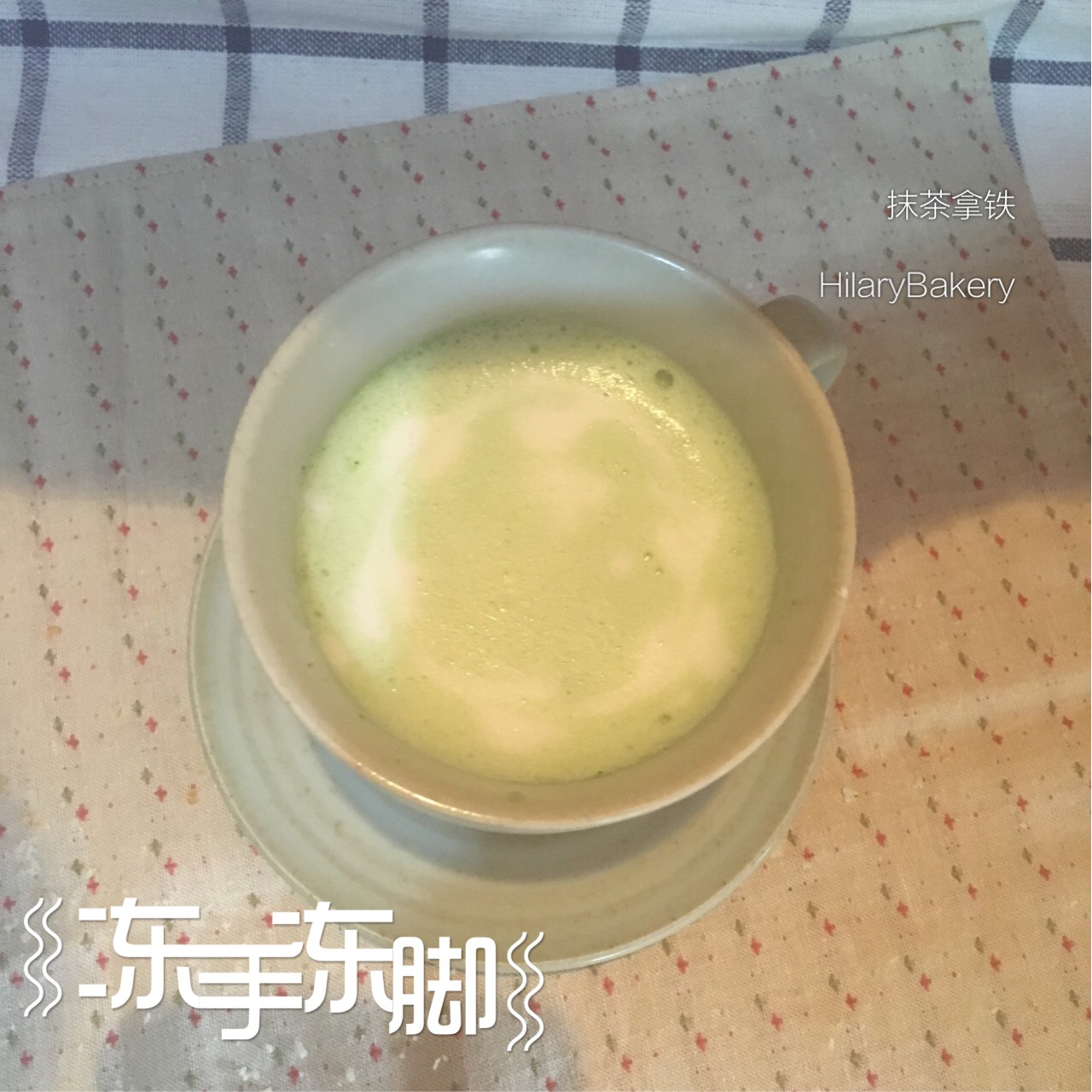 拉花抹茶拿铁