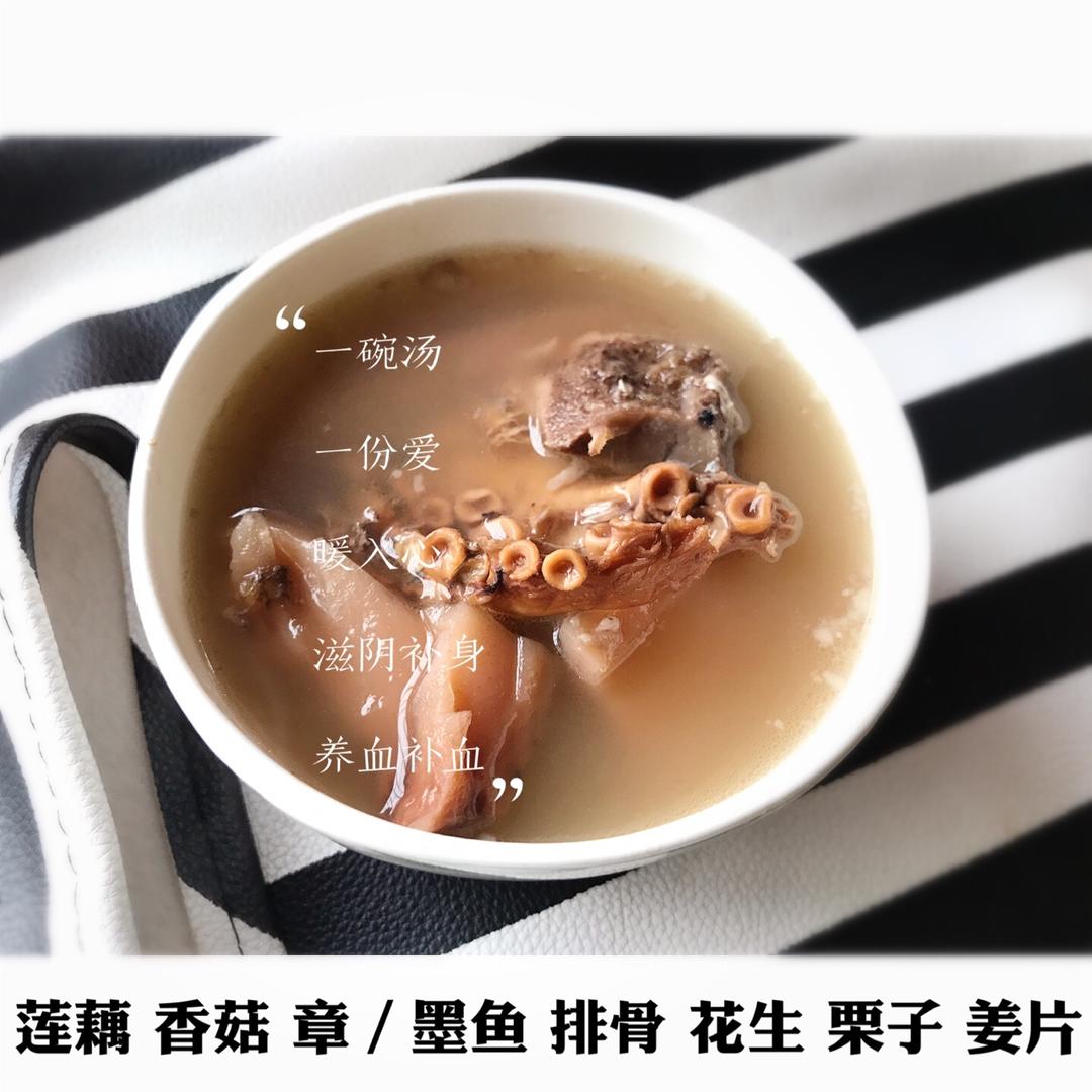 章墨鱼莲藕猪脚汤（滋阴補虚 全家汤＋孕产妇 汤）