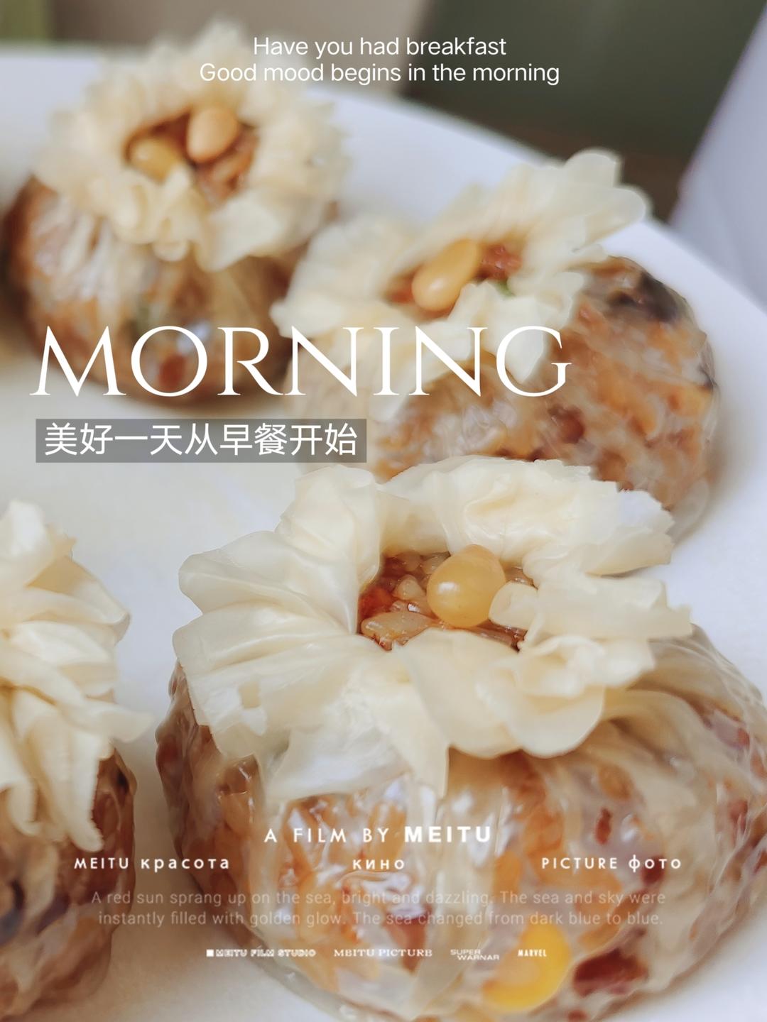 猪肉春笋糯米烧麦