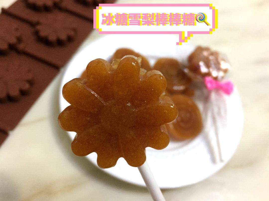 冰糖雪梨棒棒糖