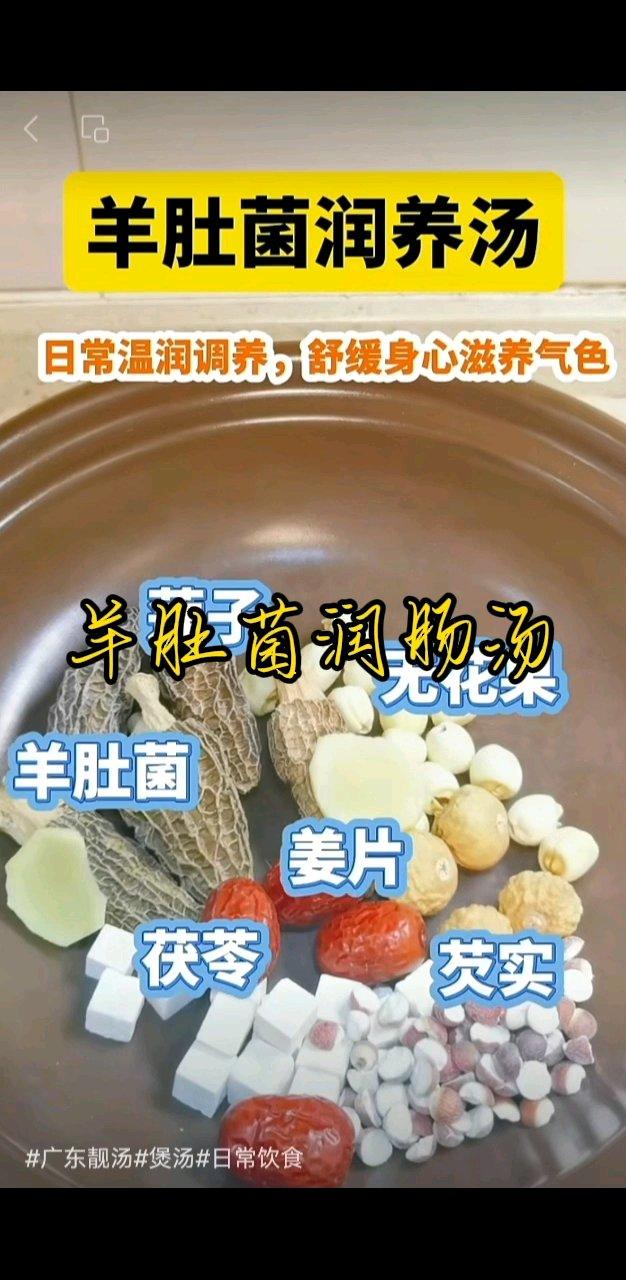 羊肚菌  茯苓  无花果  莲子  芡实  姜片  红枣