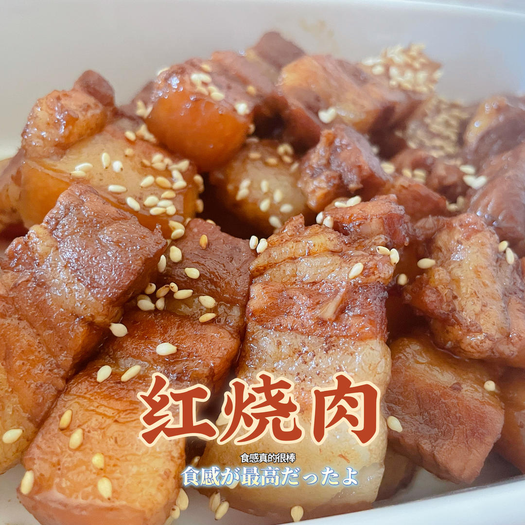 不焯水不放油的家常红烧肉