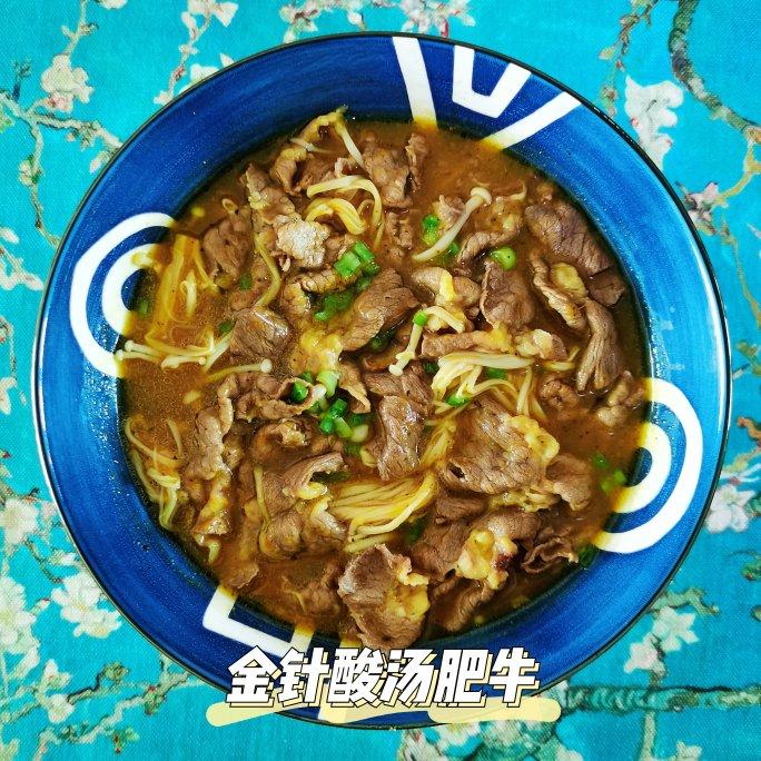 金汤肥牛