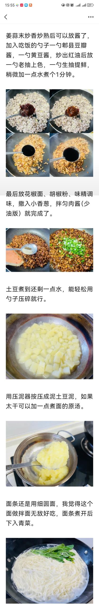 炸酱面