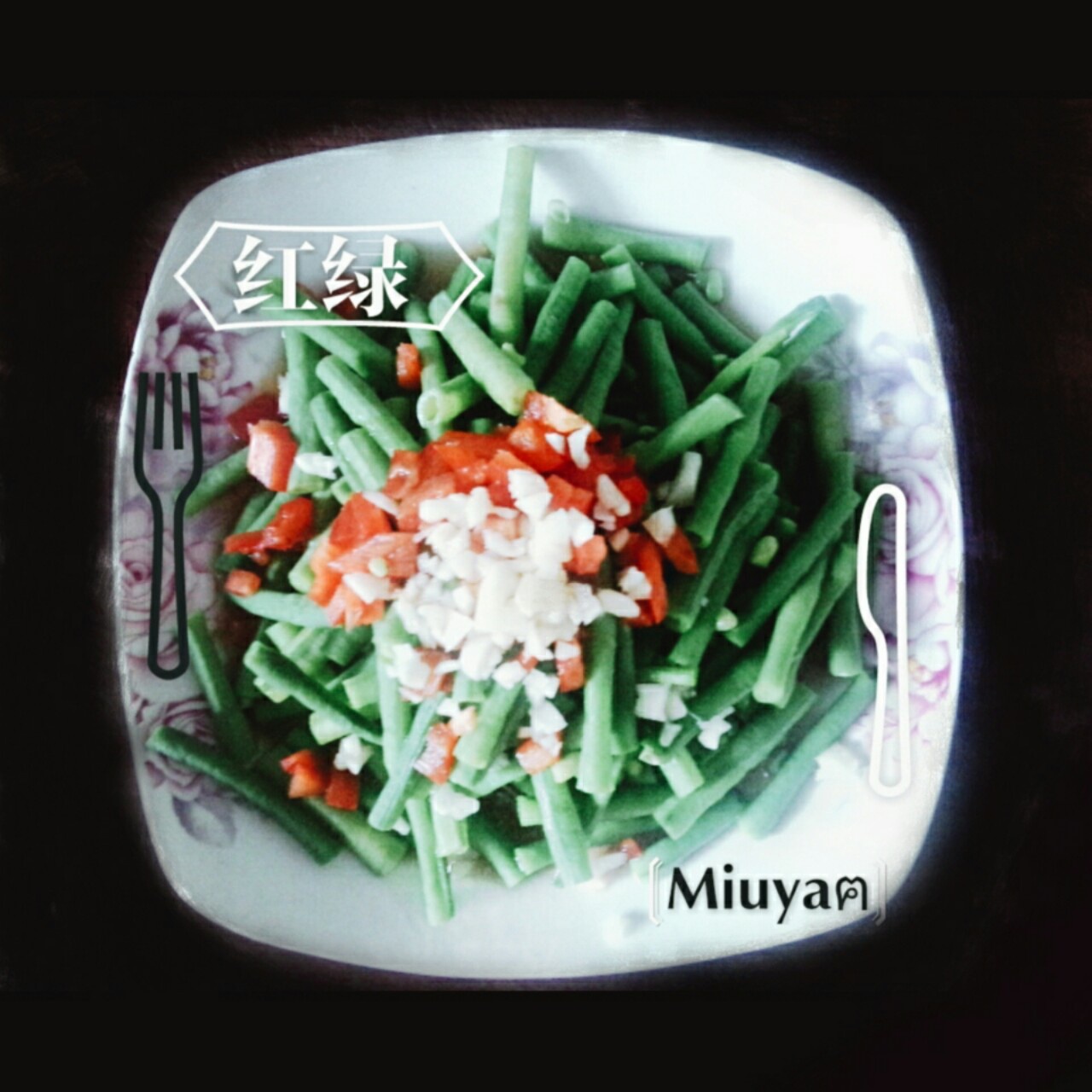 蒜炒豇豆（长豆角）