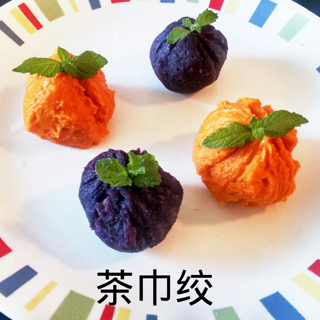 紫薯茶巾绞