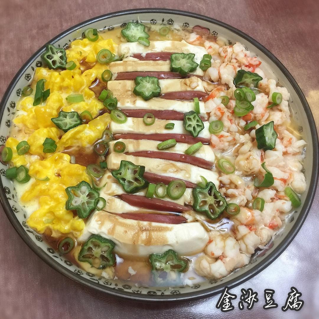 金沙虾仁蒸蛋#秋季保胃战#