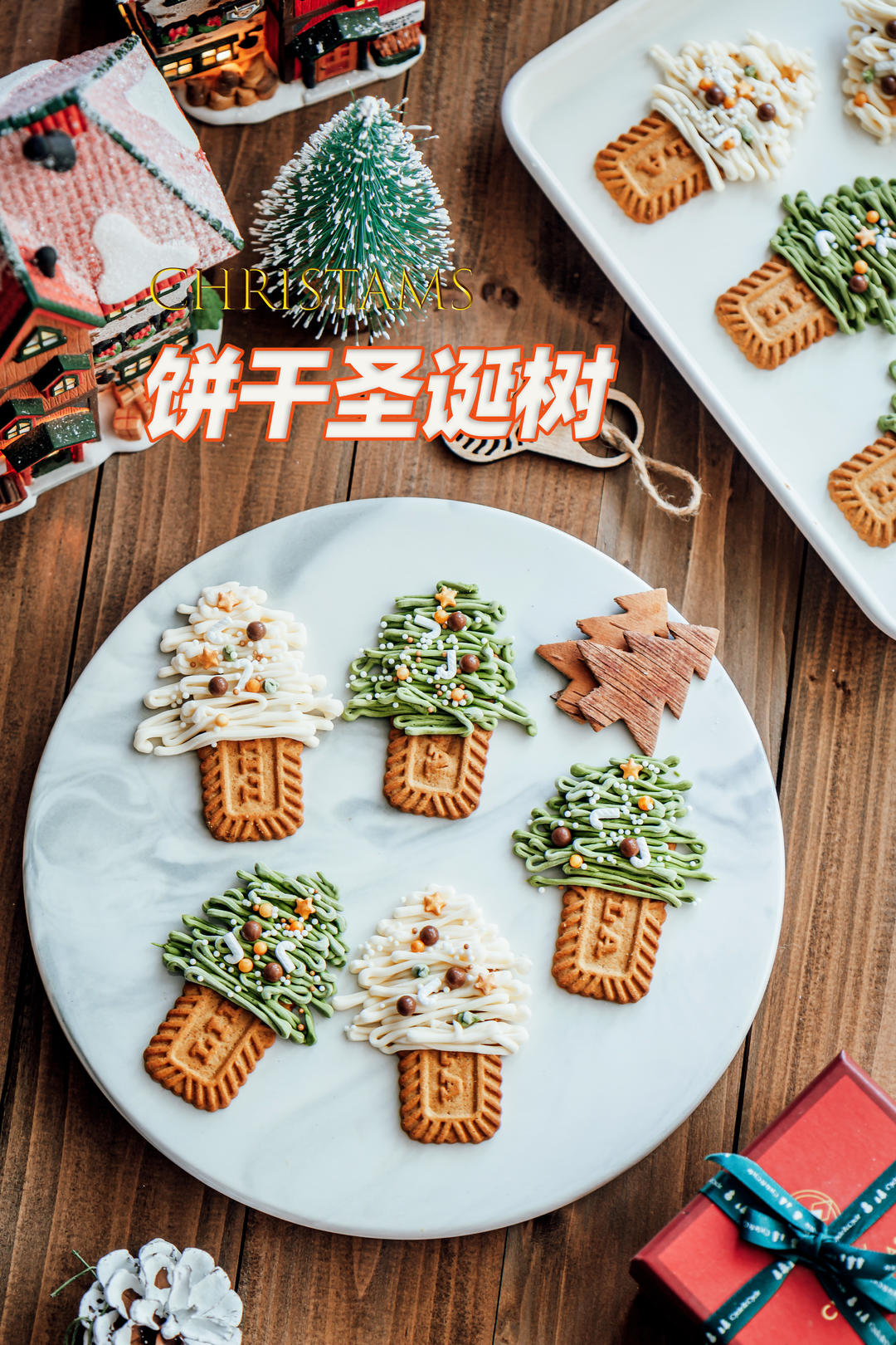 超简单饼干圣诞树，拿捏圣诞氛围感！