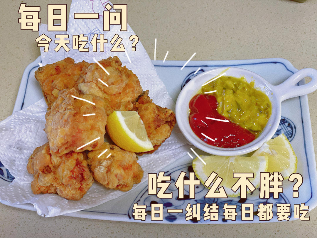 【曼达小馆】居酒屋系列：日式炸鸡与啤酒