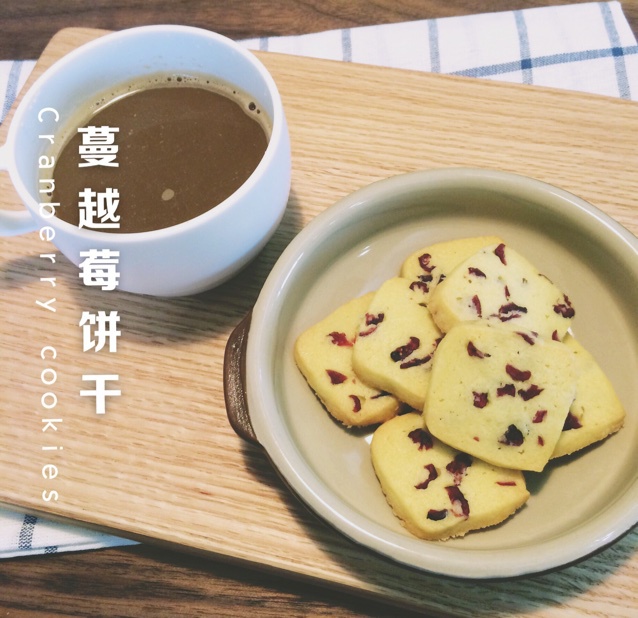蔓越莓饼干