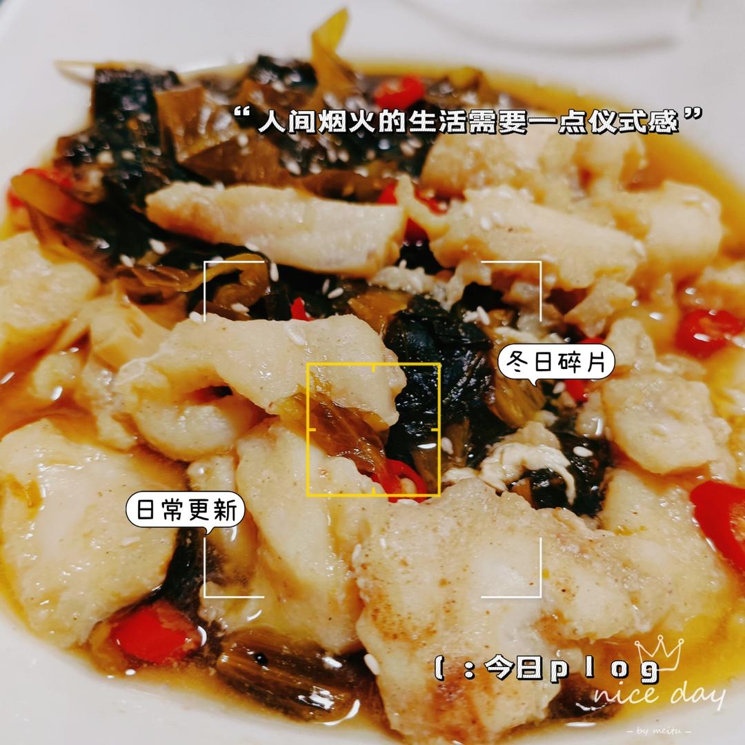 家常酸菜鱼(巴沙鱼)