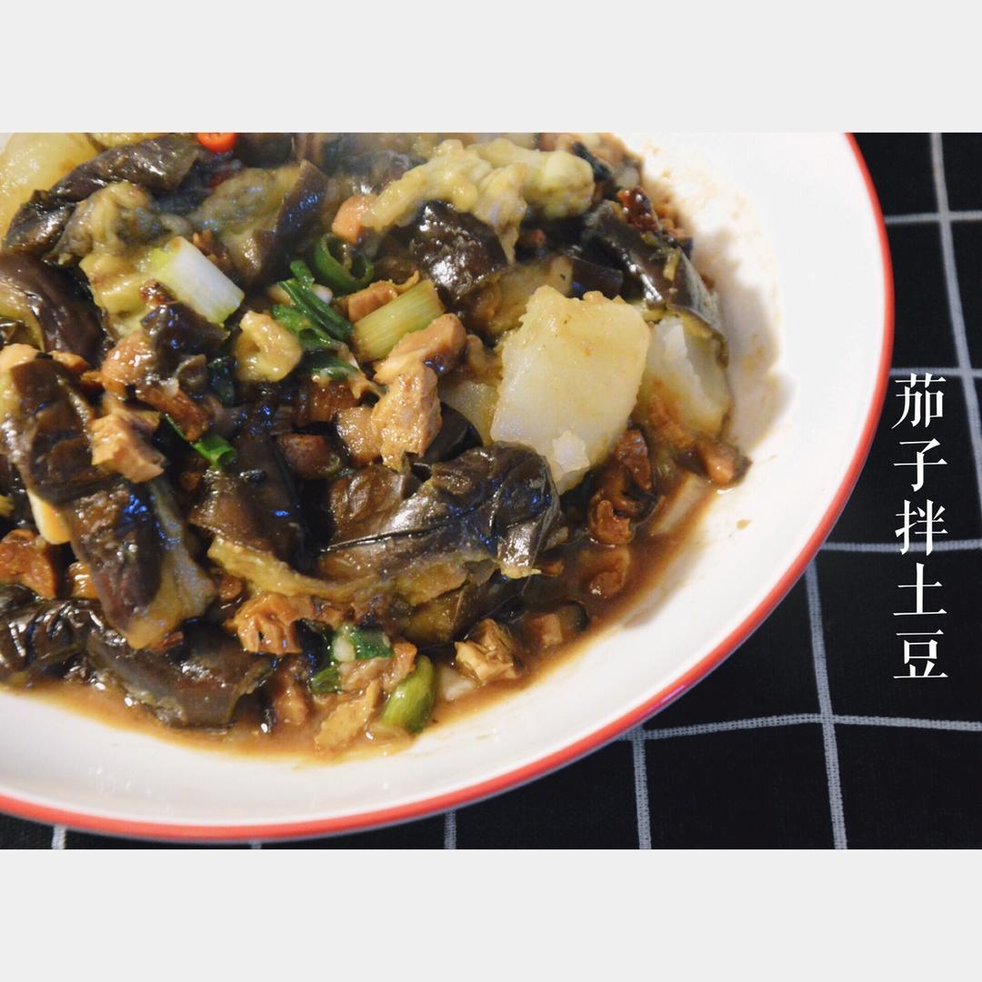 大茄子拌土豆