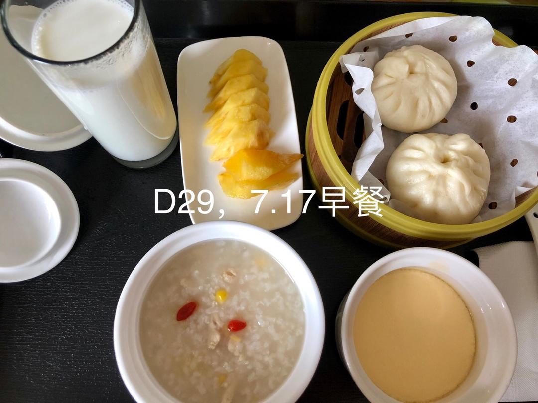 月子餐记录