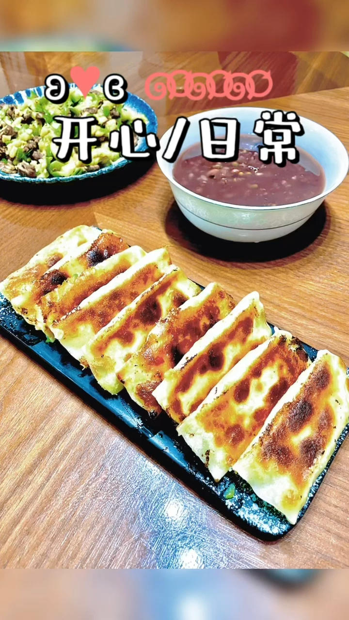 西葫芦素锅贴