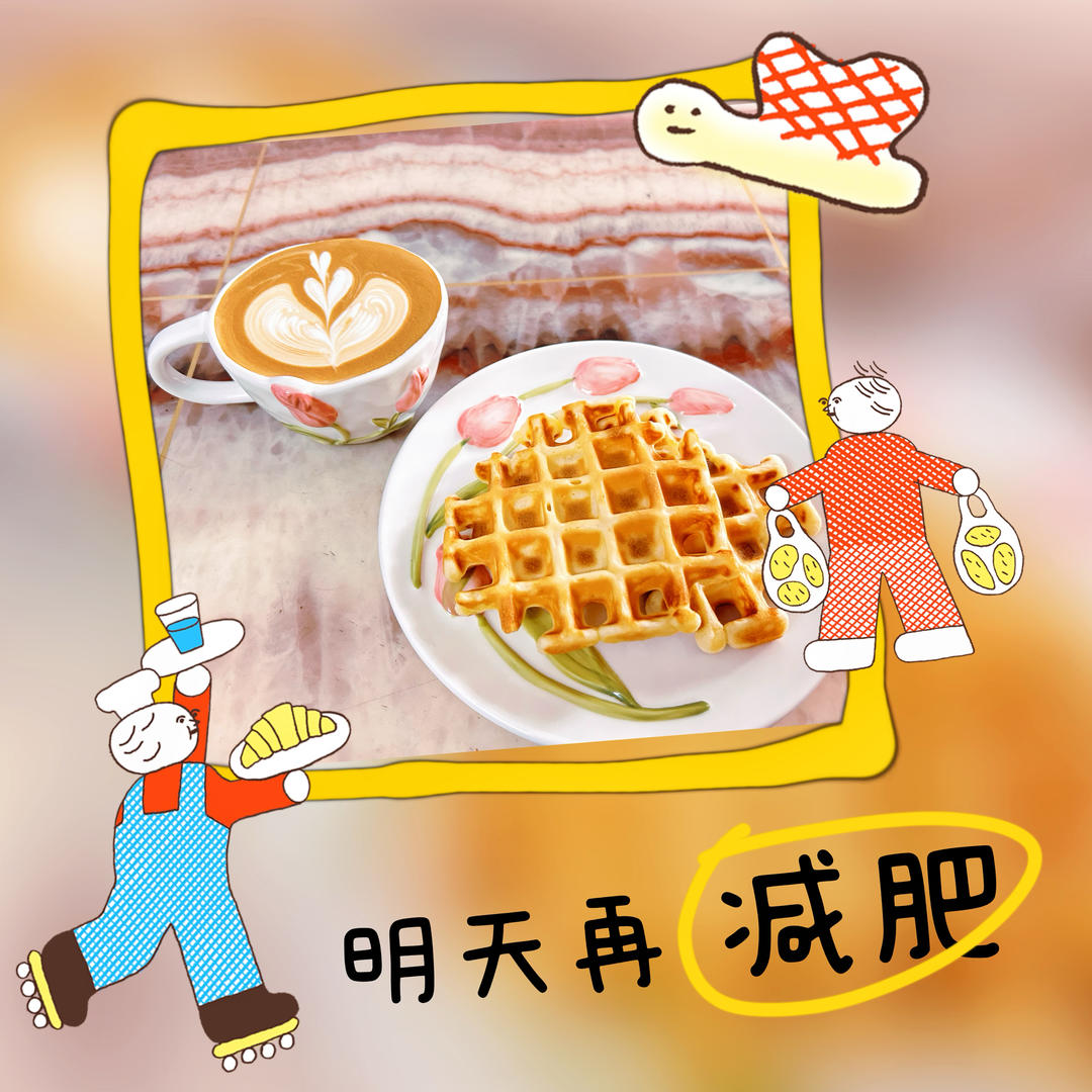 咖啡☕️拉花记录贴