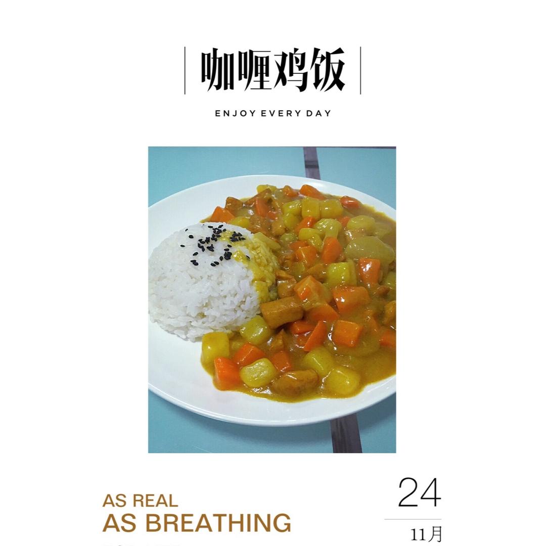 零失败日式咖喱鸡肉饭！！最正宗日本家庭做法！简单又好吃！