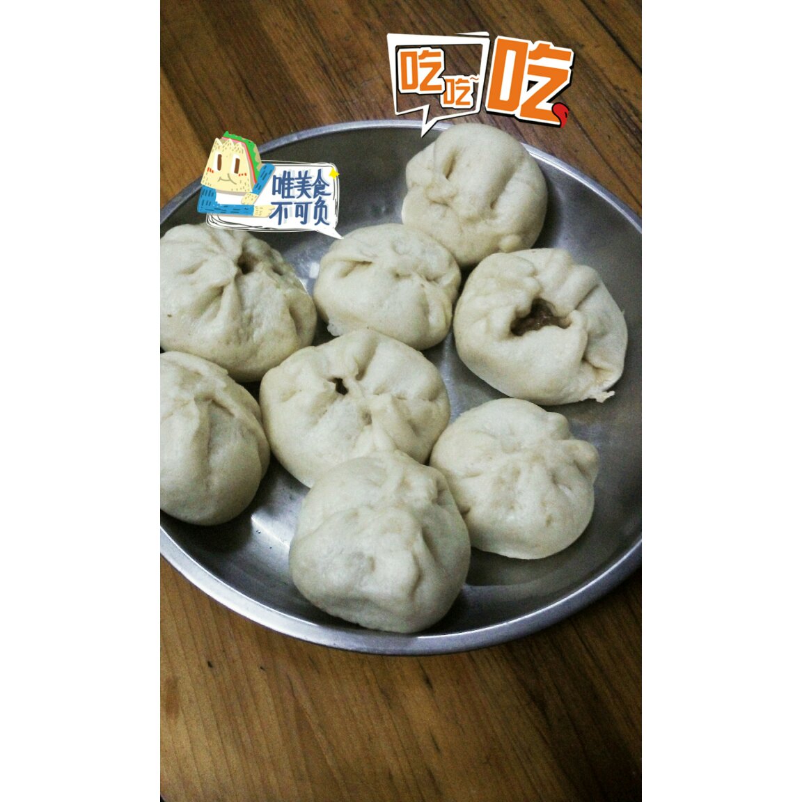 肉包子,杠杠的