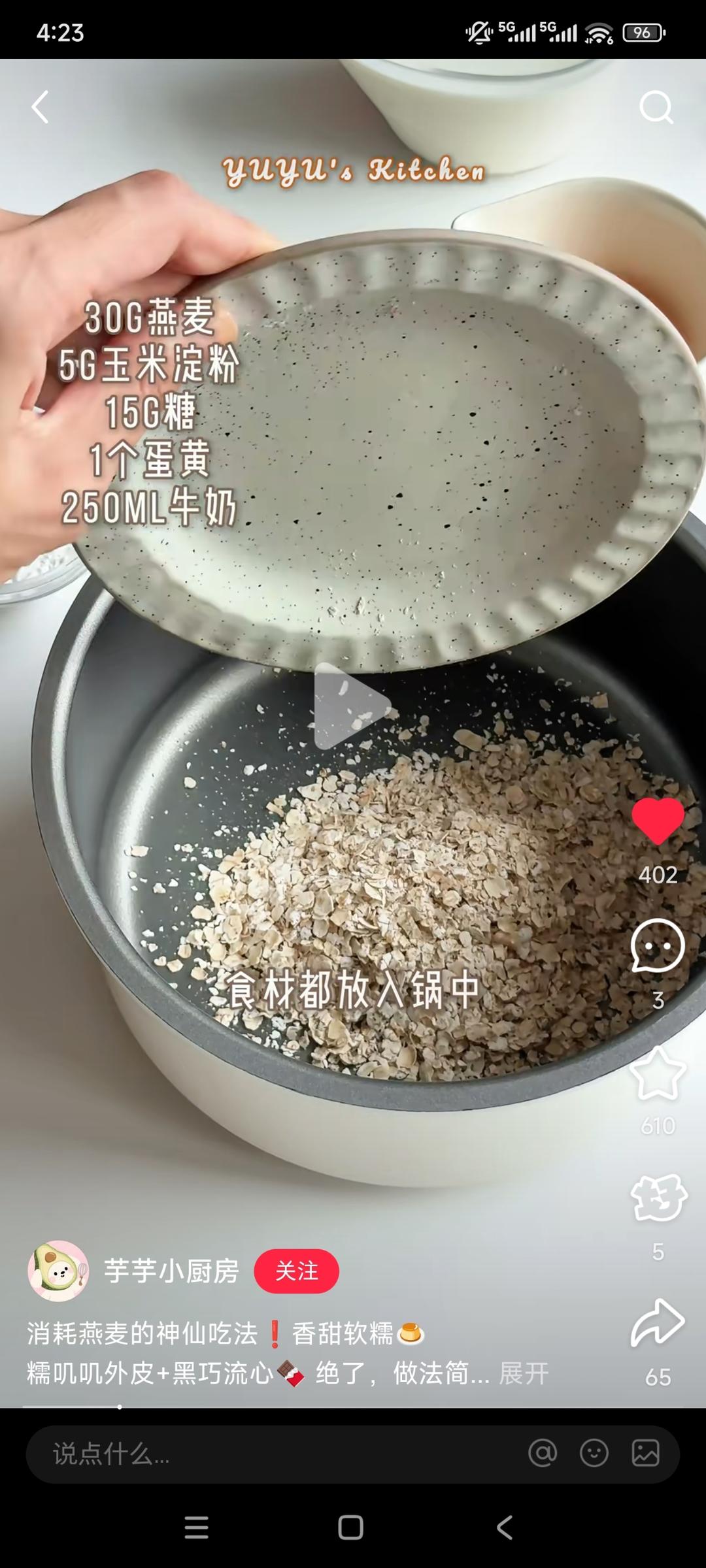 纯奶手撕吐司的做法 步骤1