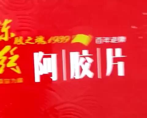 手工阿胶糕