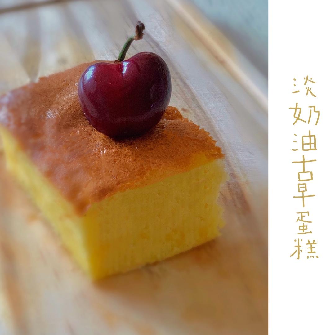 淡奶油戚风蛋糕